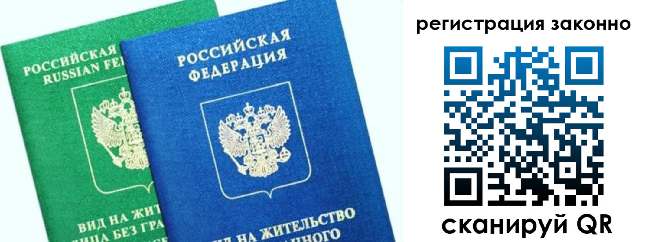 найти адрес прописки в Благовещенске
