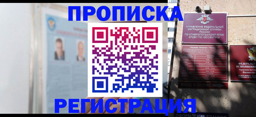 регистрация для дет. сада в Благовещенске